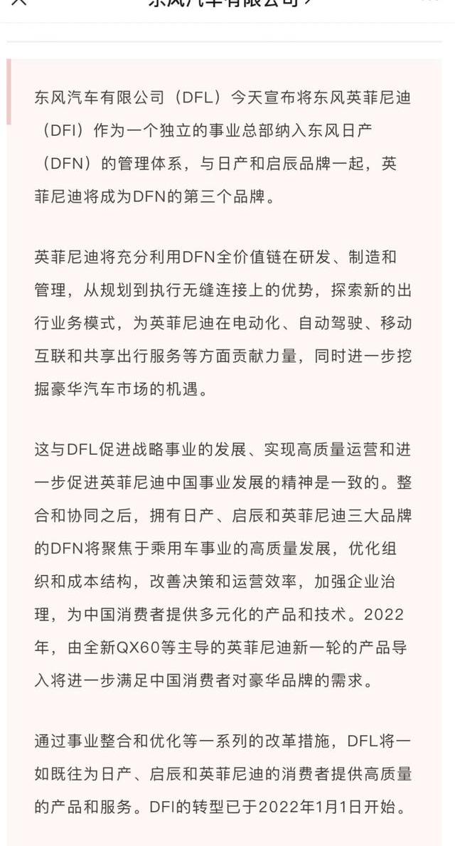 英菲尼迪,东风,日产,发现,英菲尼迪QX50