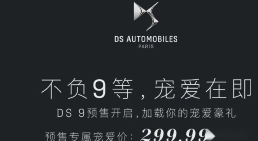 DS,DS 9,DS 9 E-TENSE