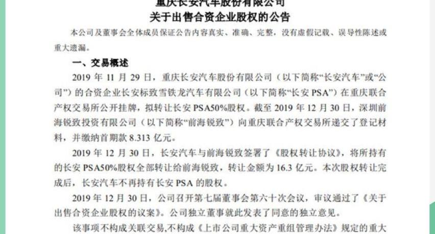 DS,长安,DS 9,奥迪,奥迪A4L