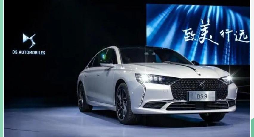 DS,长安,DS 9,奥迪,奥迪A4L