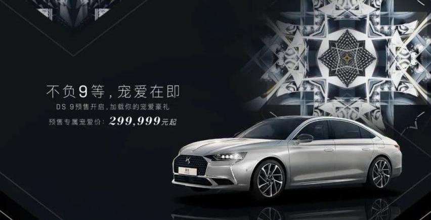 DS,DS 9,发现,奥迪,奥迪A4L