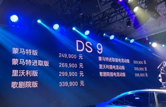 DS,DS 9,凯迪拉克,沃尔沃,奥迪