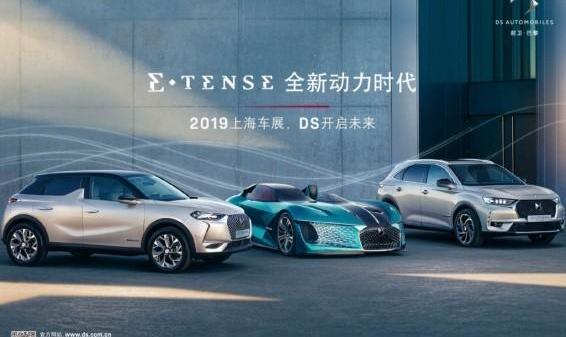 DS,长安,DS 7