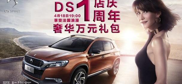 DS,雪铁龙