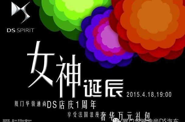DS,雪铁龙