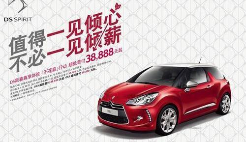 DS,型格