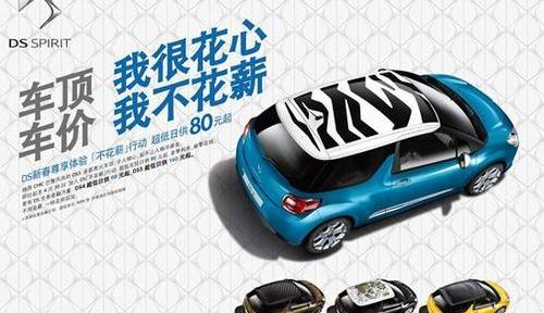 DS,型格