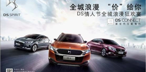 DS