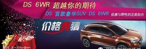 DS