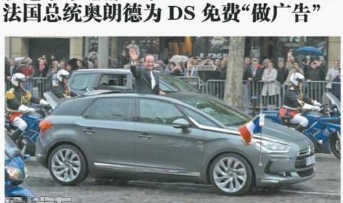 DS