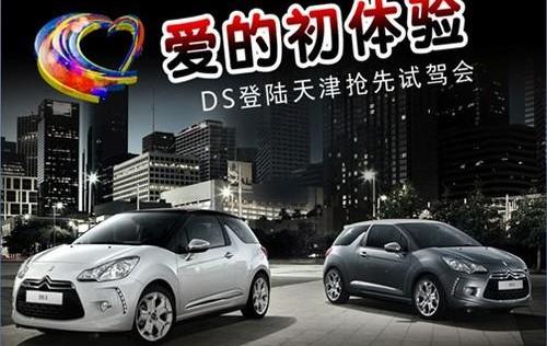 DS