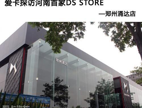 DS,标致,雪铁龙