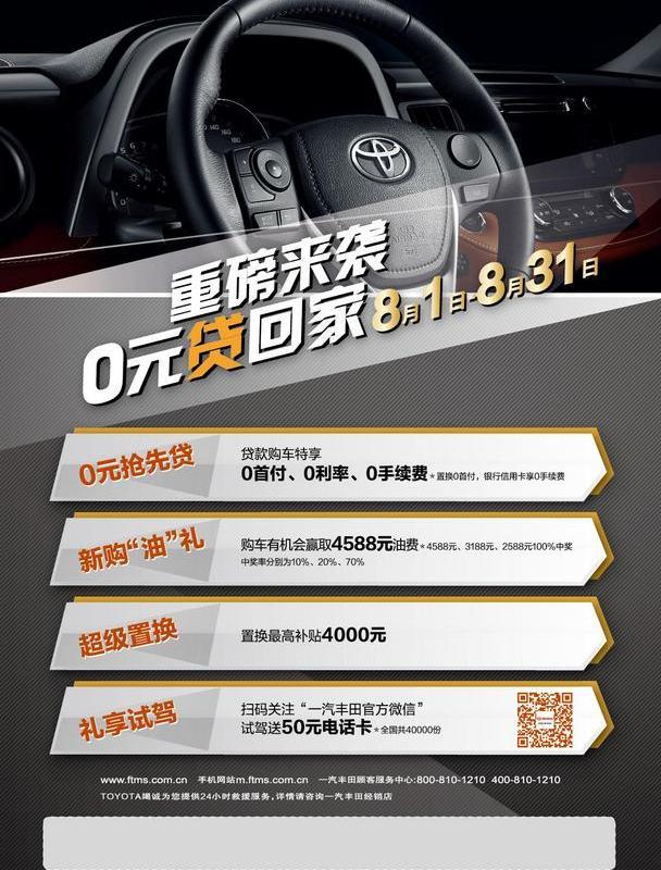 丰田,一汽,长安,DS,福特