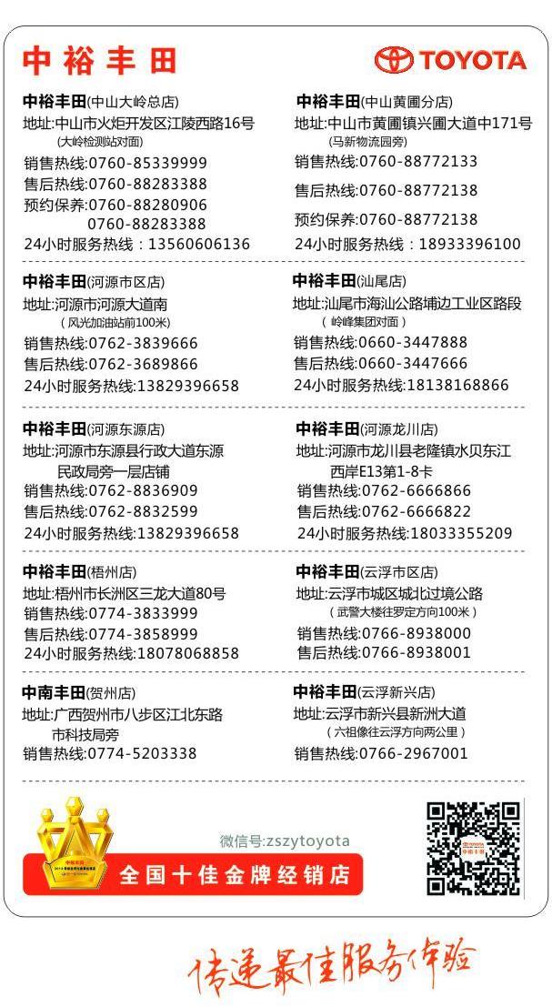 丰田,一汽,长安,DS,福特