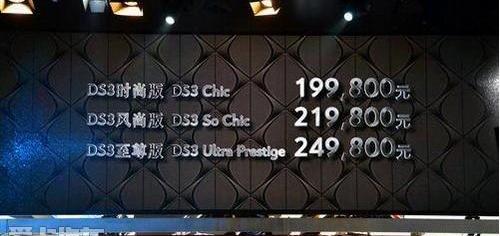 DS,标致,长安,雪铁龙,宝马