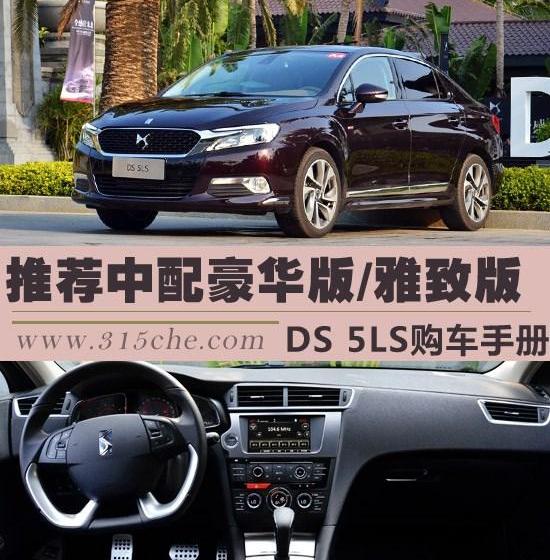 DS,奥迪,奥迪A3,速腾,英朗