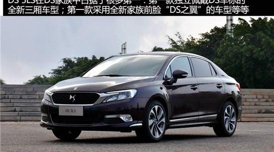 DS,奥迪,奥迪A3,速腾,英朗