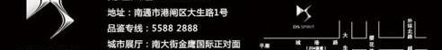 DS,理念,标致,长安,雪铁龙