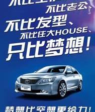 丰田,长安,凯美瑞,凯迪拉克,现代