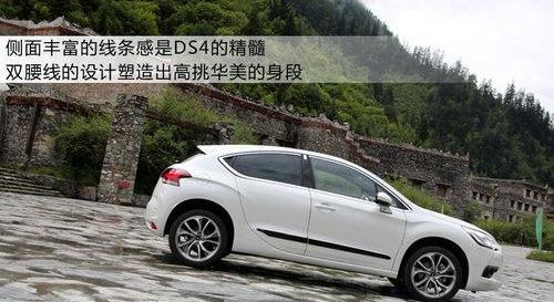 DS,雪铁龙,标致,理念
