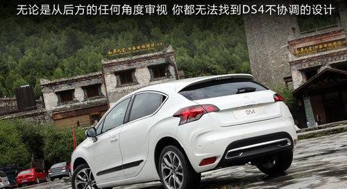 DS,雪铁龙,标致,理念