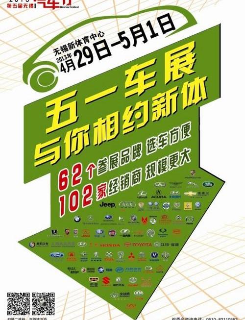 一汽,东风,长安,本田,北京