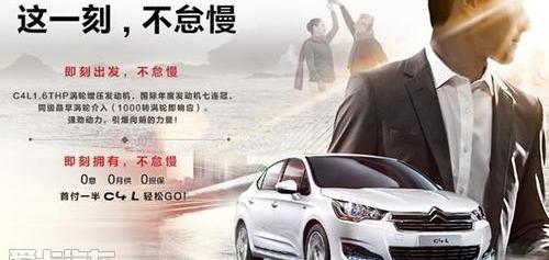 雪铁龙,东风,理念,宝马,大众