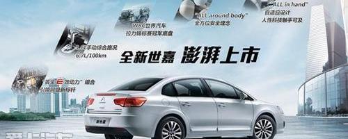 雪铁龙,东风,理念,宝马,大众