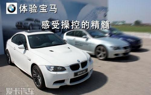 宝马,发现,DS,大众,理念