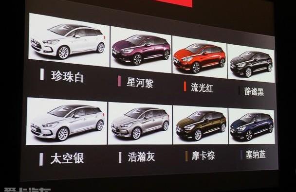 DS,长安,理念,雪铁龙