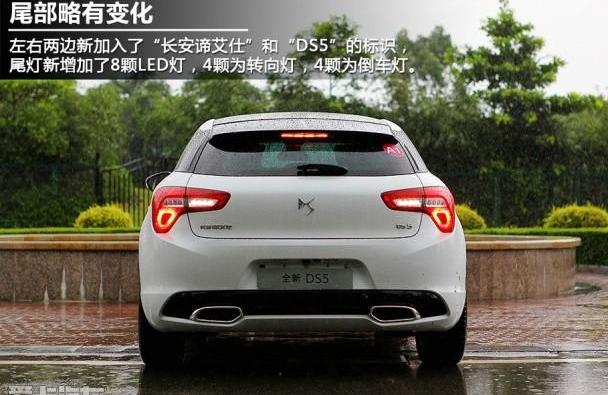 DS,长安,理念,雪铁龙