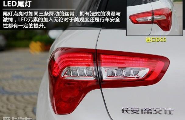 DS,长安,理念,雪铁龙