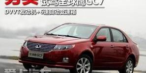 DS,帝豪