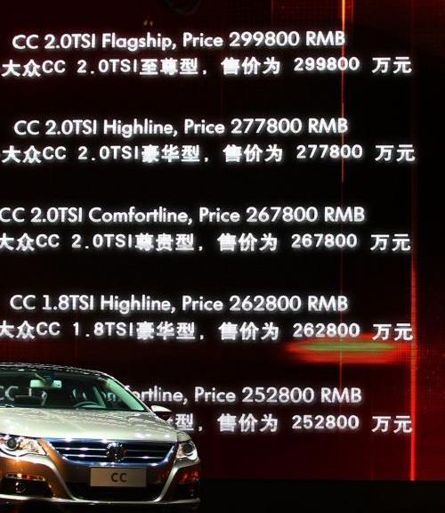 标致,北京,大众,明锐,一汽