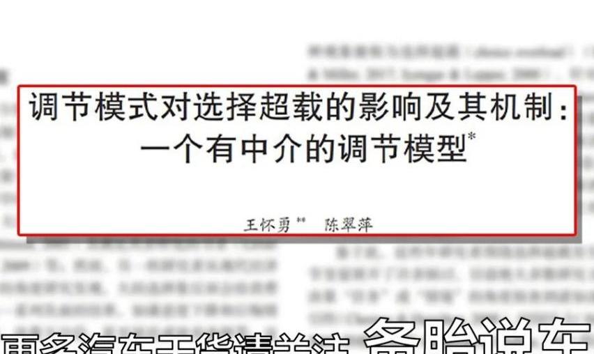 雅阁,凯美瑞,丰田,DS,轩逸