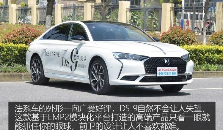 DS,DS 9,DS 7,奥迪,奥迪A4L