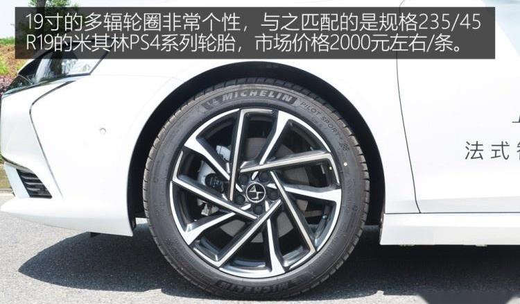 DS,DS 9,DS 7,奥迪,奥迪A4L