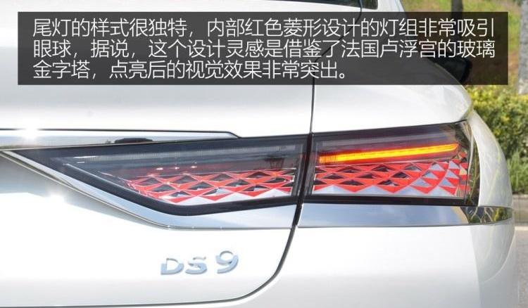 DS,DS 9,DS 7,奥迪,奥迪A4L