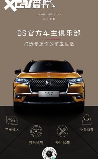 DS,长安,奥迪,宝马,捷豹