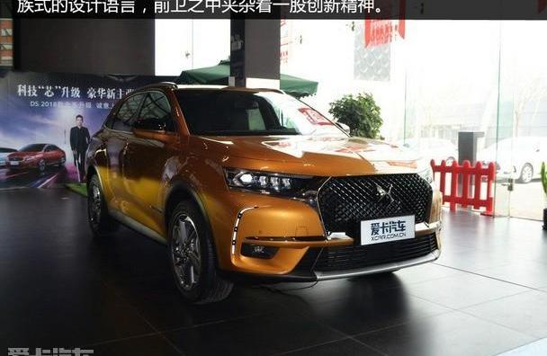 DS,DS 7,雪铁龙