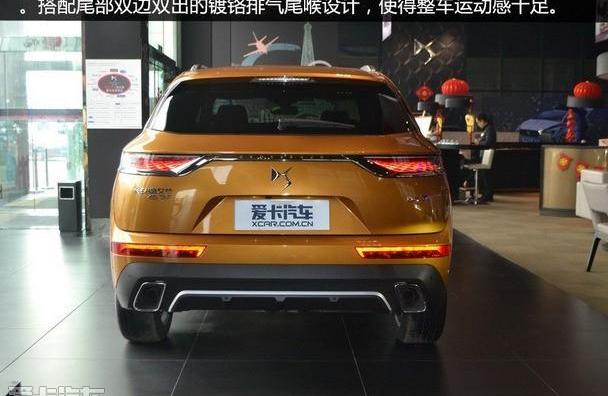 DS,DS 7,雪铁龙