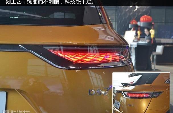 DS,DS 7,雪铁龙