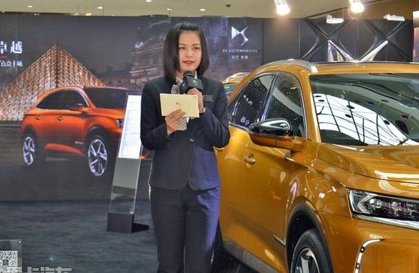 DS,DS 7,北京