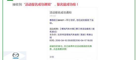 博瑞,马自达,一汽,北京,大众