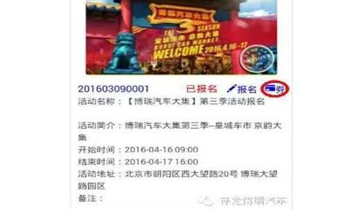 博瑞,马自达,一汽,北京,大众
