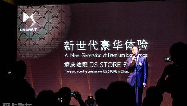 DS,世纪