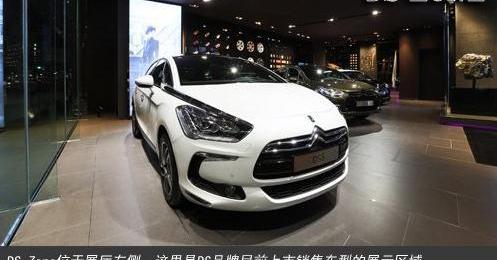 DS,理念,宝马,北京