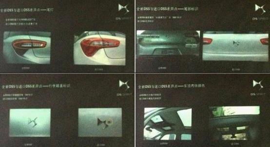 DS,长安