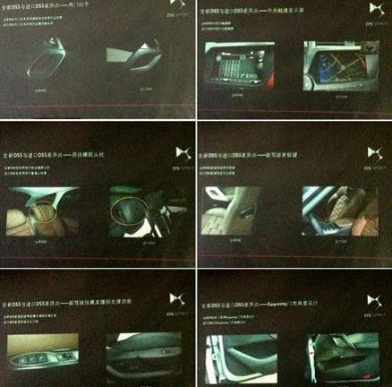 DS,长安