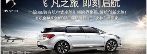 DS,标致,长安,雪铁龙,炮